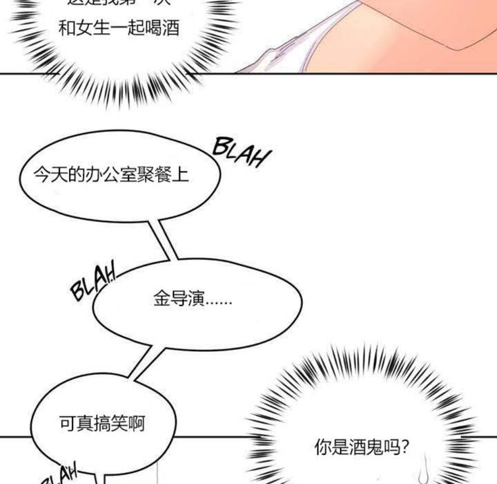 秘香，第3話，第 77 页