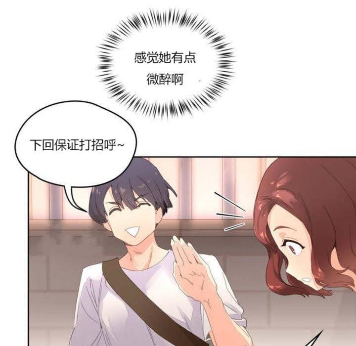 秘香，第3話，第 60 页
