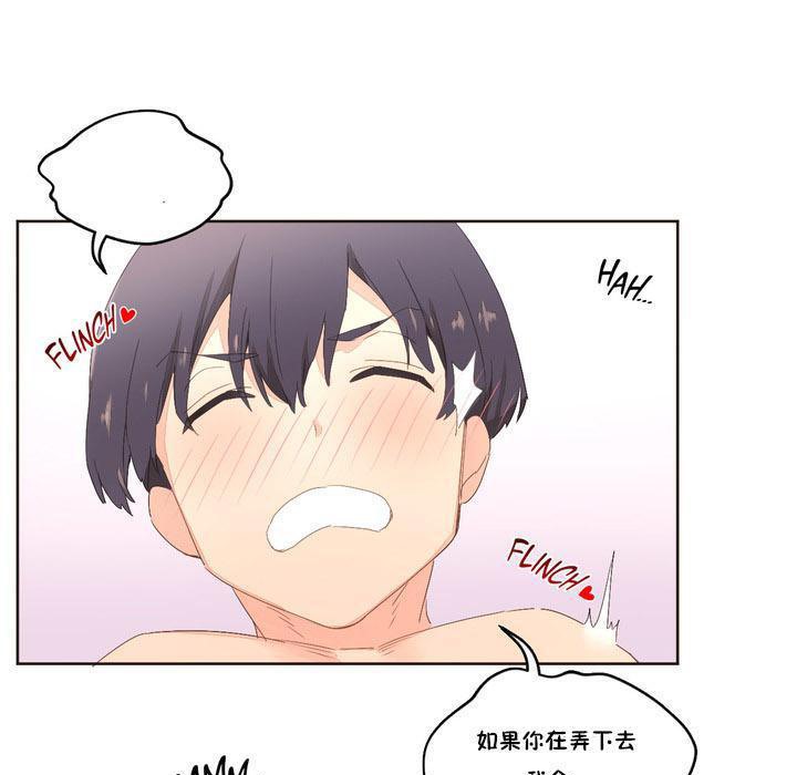 秘香，第4話，第 123 页