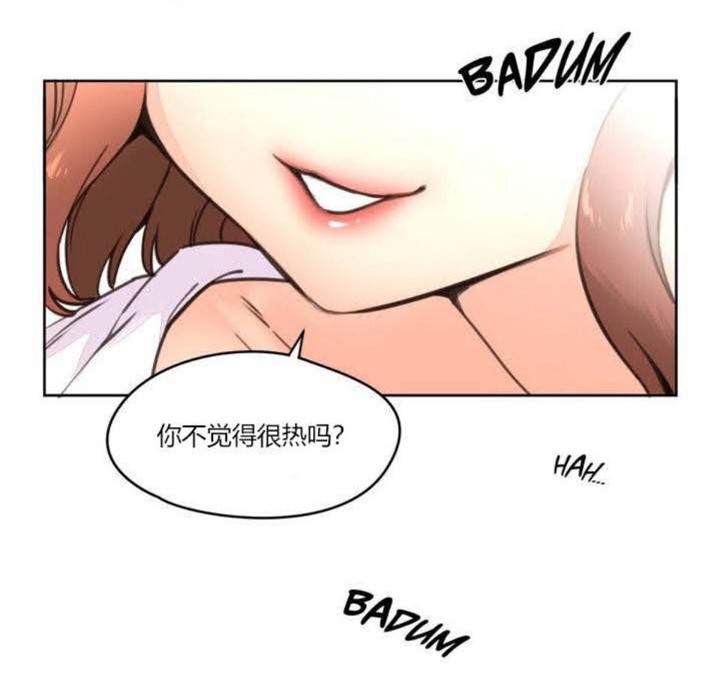 秘香，第4話，第 5 页