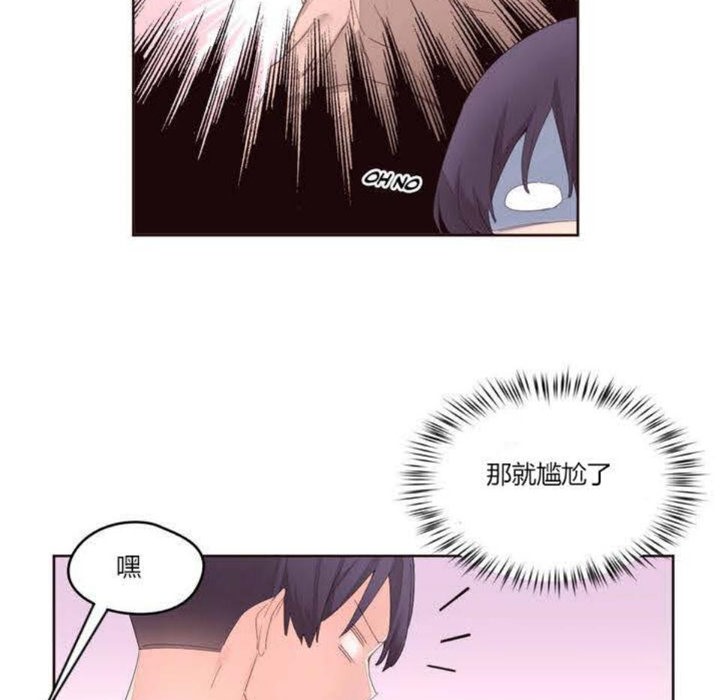 秘香，第5話，第 69 页