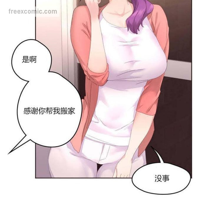 秘香，第5話，第 65 页