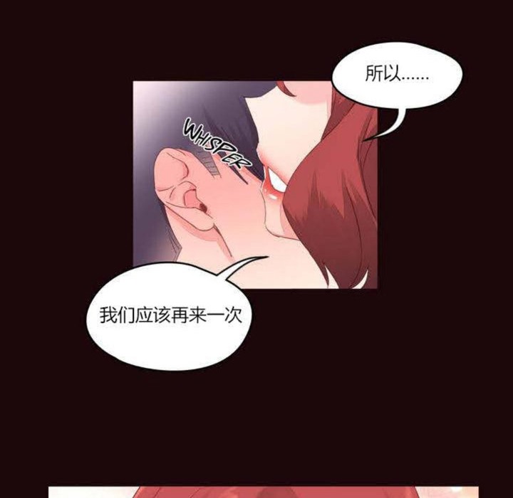 秘香，第5話，第 52 页