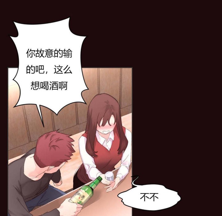 秘香，第6話，第 34 页