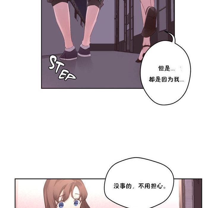 秘香，第6話，第 125 页