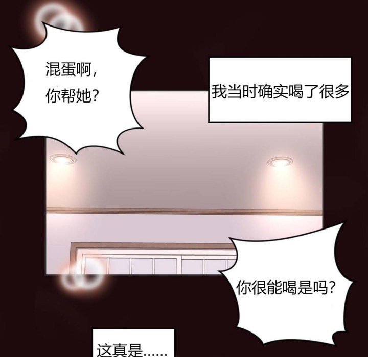 秘香，第6話，第 44 页