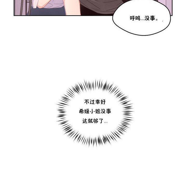 秘香，第6話，第 122 页