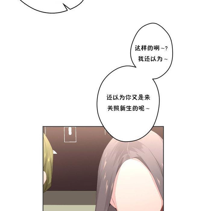 秘香，第6話，第 95 页