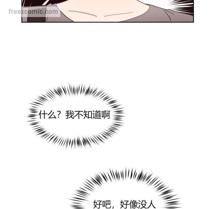 秘香，第6話，第 65 页