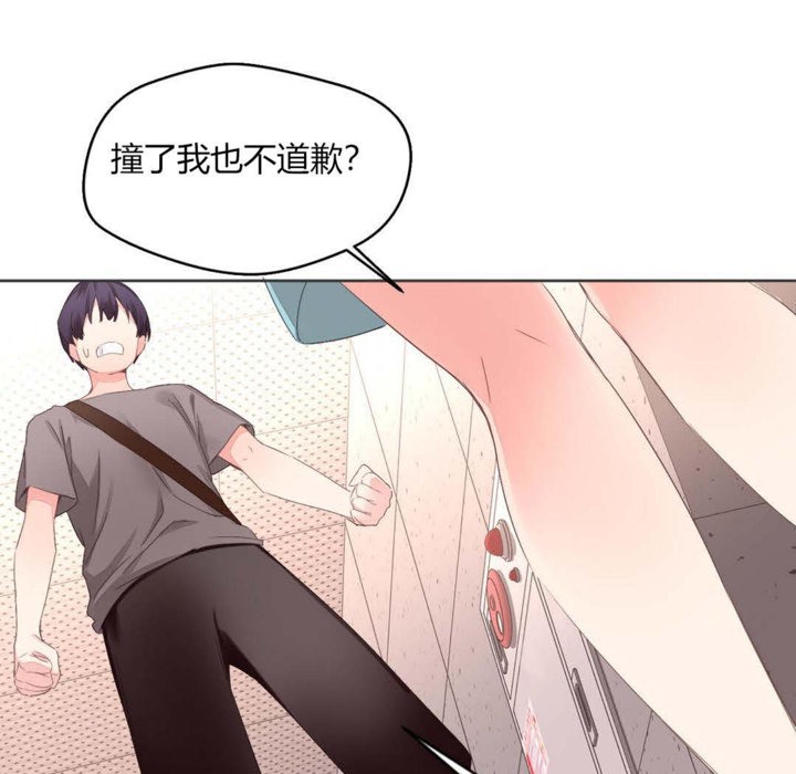 秘香，第6話，第 12 页
