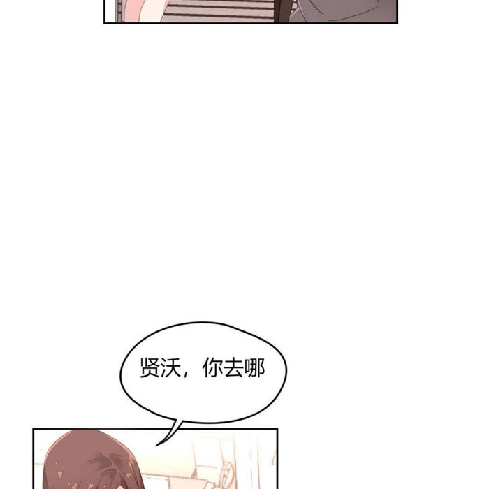 秘香，第6話，第 60 页