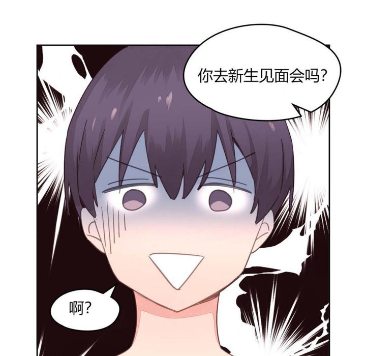 秘香，第6話，第 64 页
