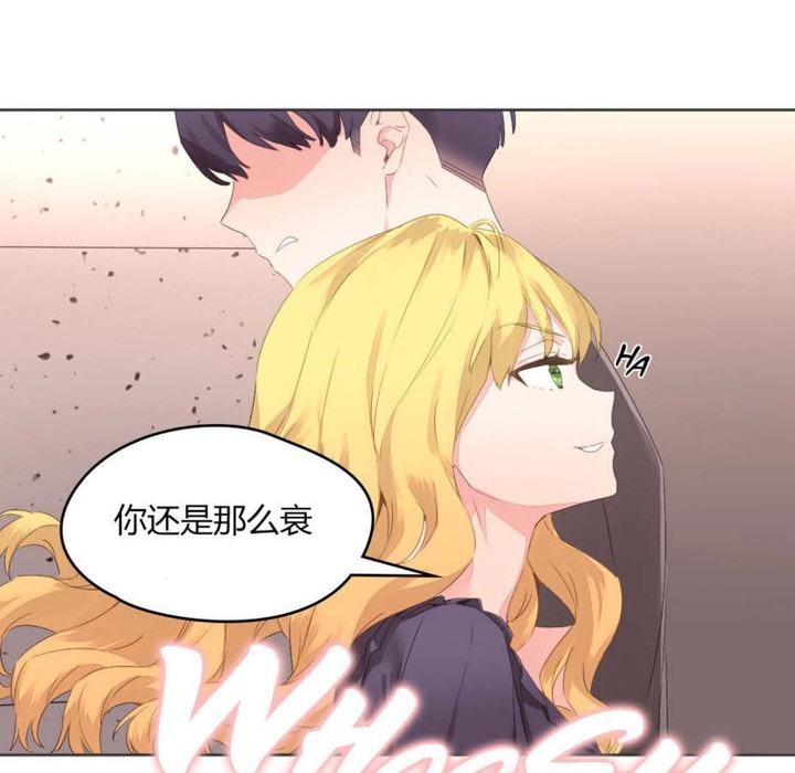 秘香，第6話，第 15 页