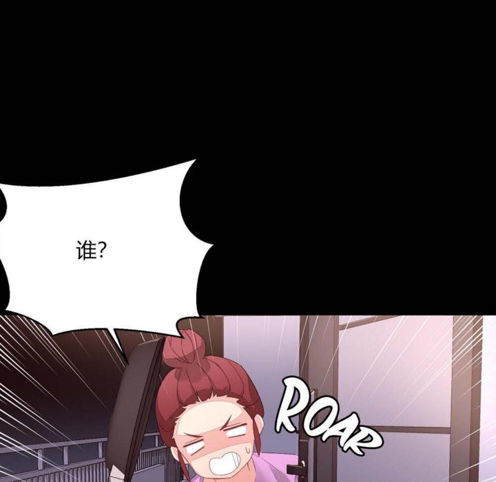 秘香，第7話，第 44 页
