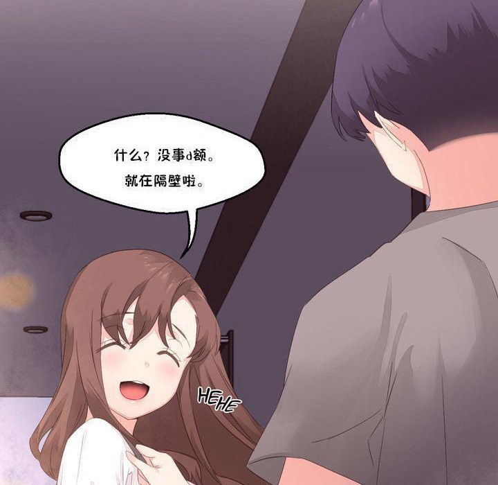 秘香，第7話，第 69 页