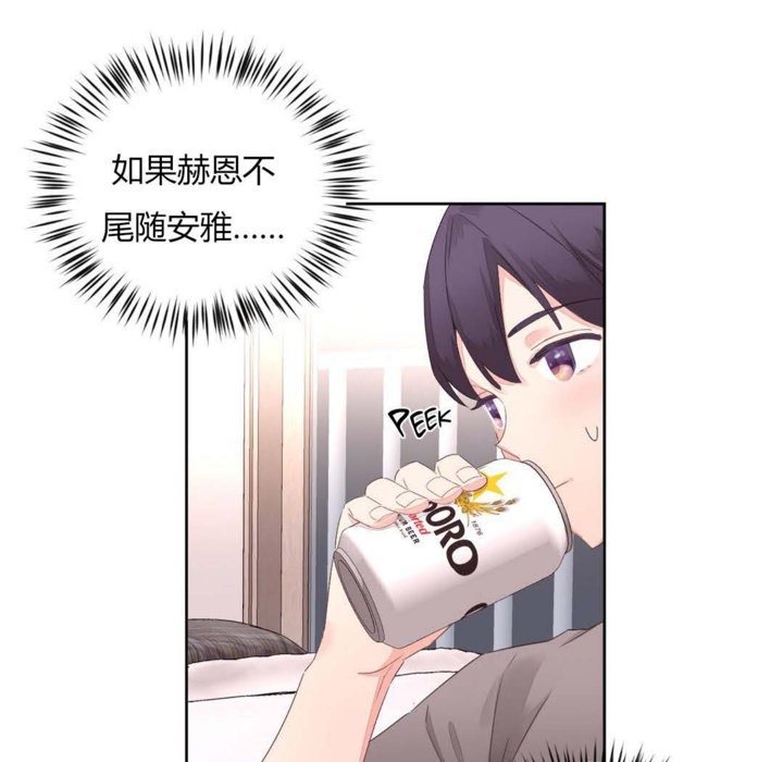 秘香，第7話，第 22 页