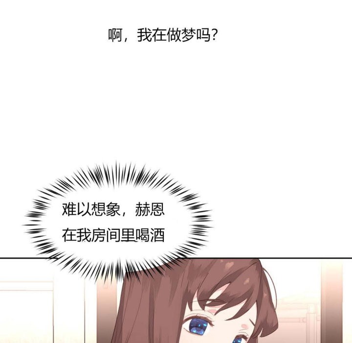 秘香，第7話，第 12 页