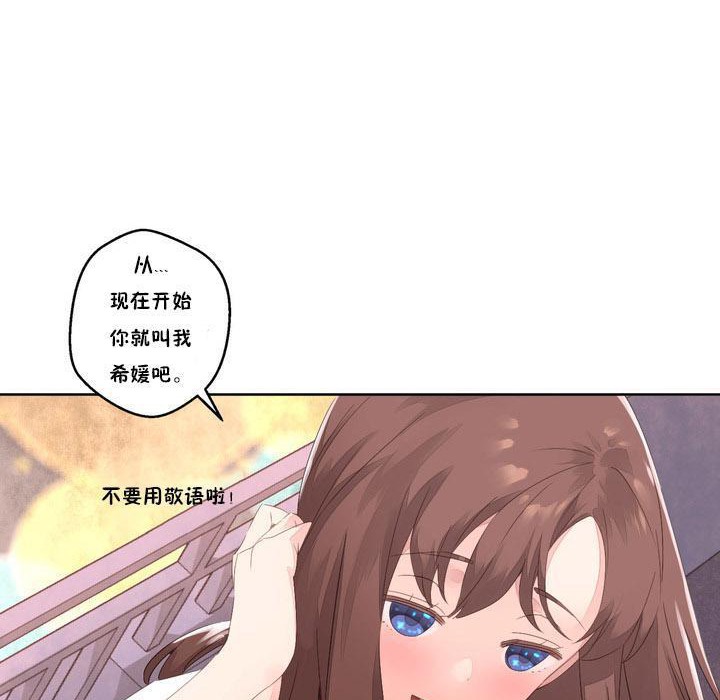 秘香，第7話，第 77 页