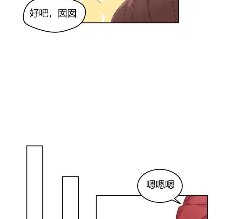 秘香，第7話，第 60 页