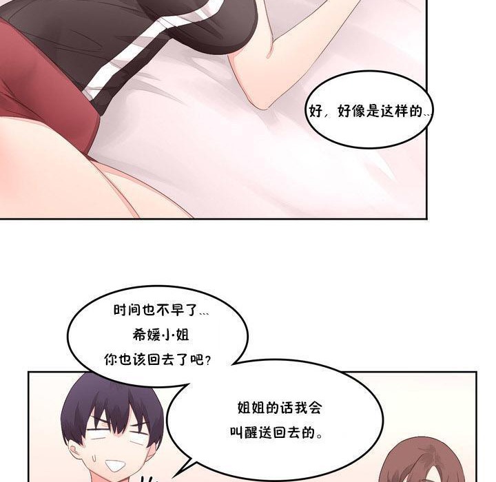 秘香，第7話，第 64 页