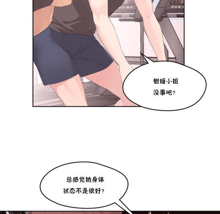 秘香，第9話，第 122 页