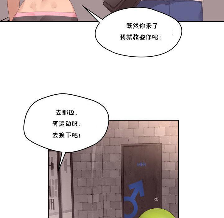 秘香，第9話，第 69 页