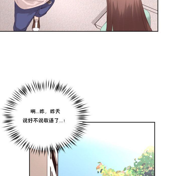 秘香，第9話，第 21 页