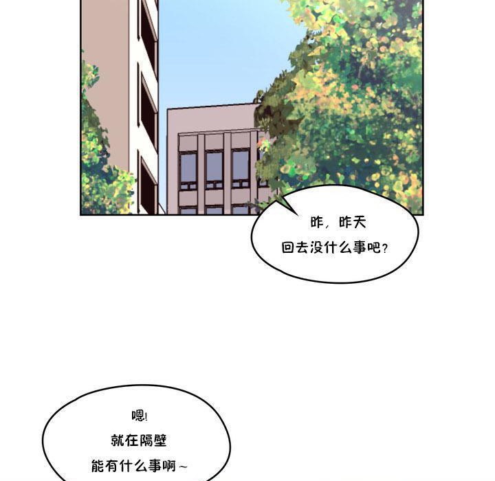 秘香，第9話，第 22 页