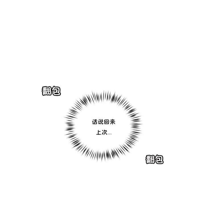 秘香，第9話，第 12 页
