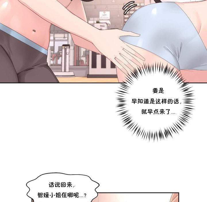 秘香，第9話，第 52 页
