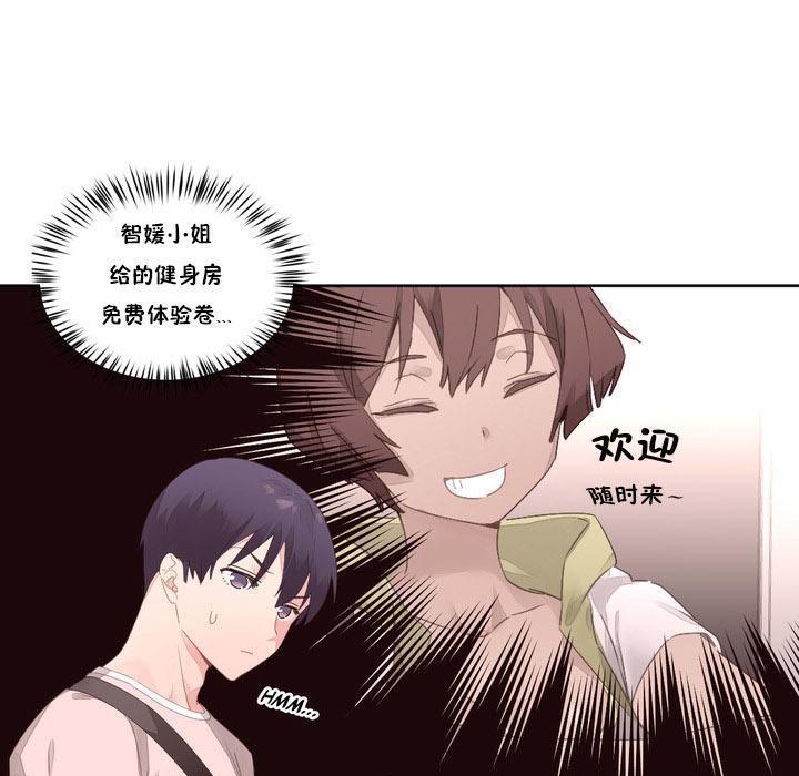 秘香，第9話，第 15 页