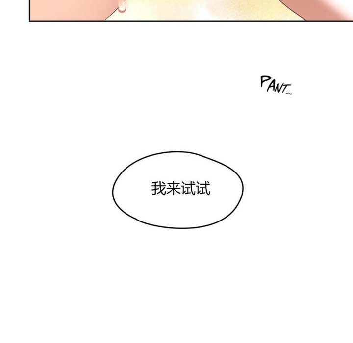 秘香，第10話，第 122 页