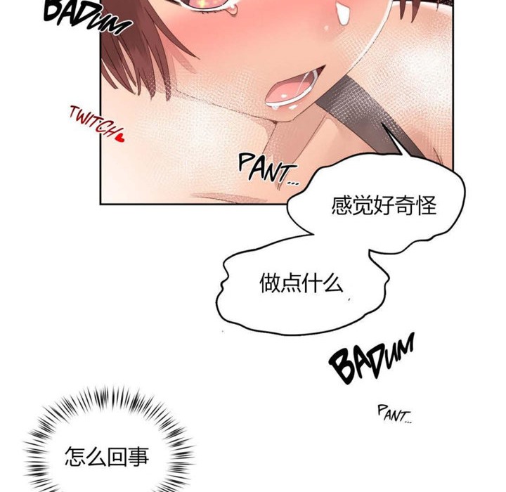 秘香，第10話，第 12 页