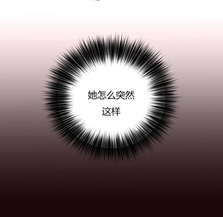 秘香，第10話，第 15 页