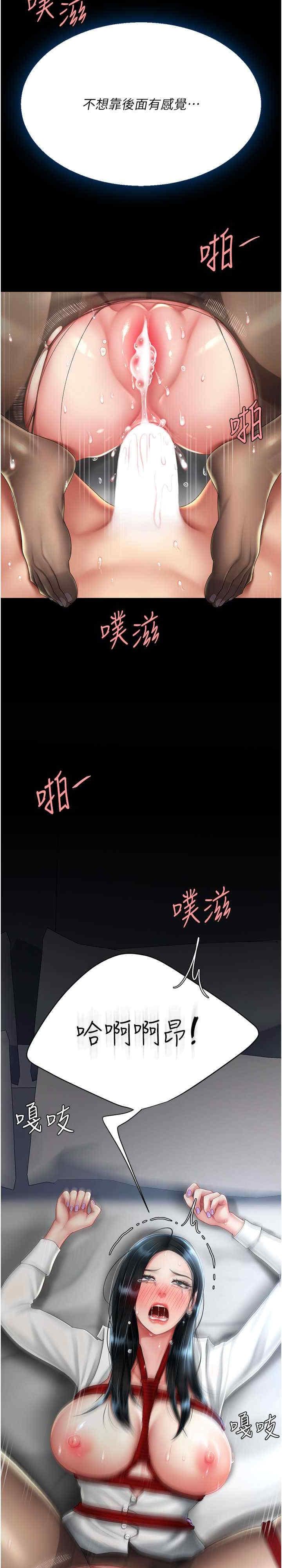復仇母女丼，第53話-我不想再用後面高潮瞭…，第 5 页