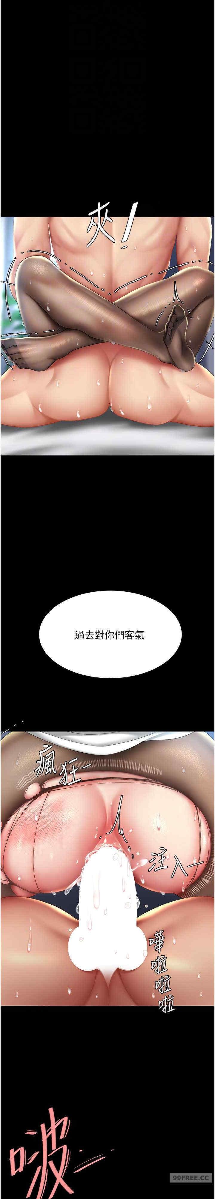 復仇母女丼，第53話-我不想再用後面高潮瞭…，第 25 页