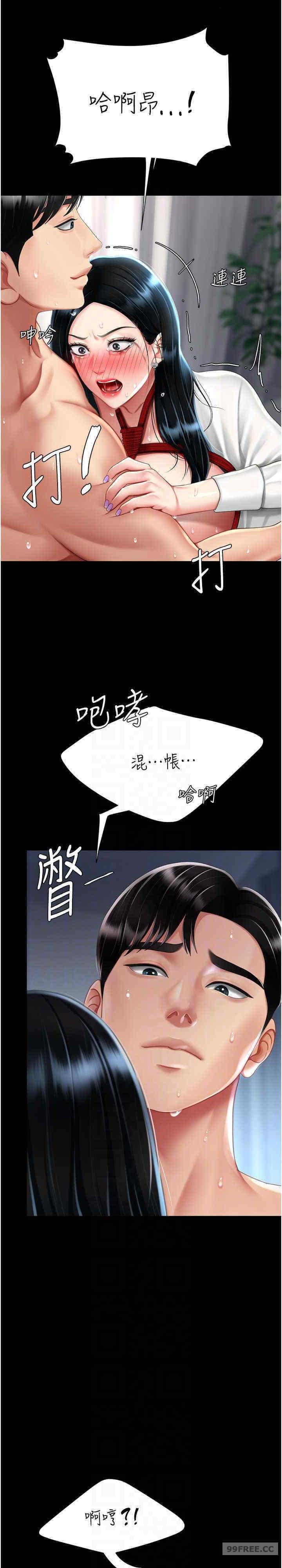 復仇母女丼，第53話-我不想再用後面高潮瞭…，第 21 页