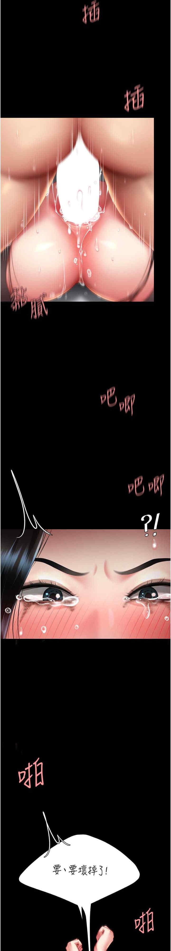 復仇母女丼，第53話-我不想再用後面高潮瞭…，第 3 页