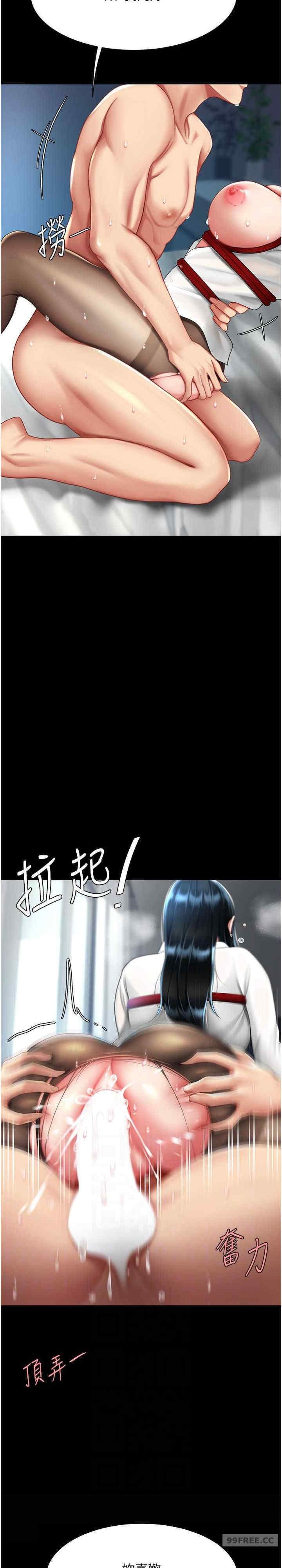 復仇母女丼，第53話-我不想再用後面高潮瞭…，第 15 页