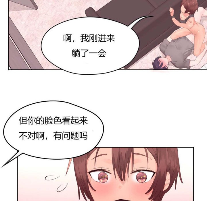 秘香，第11話，第 21 页