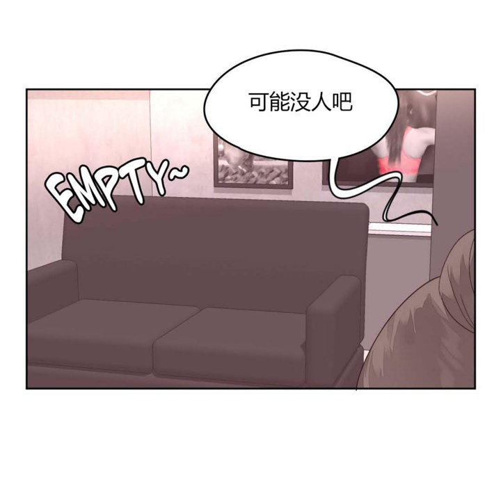 秘香，第11話，第 8 页