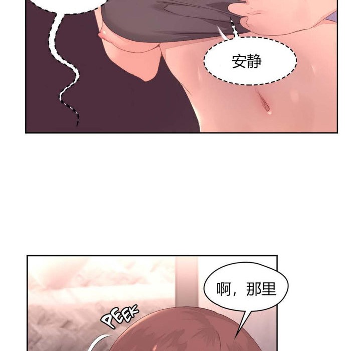 秘香，第11話，第 15 页