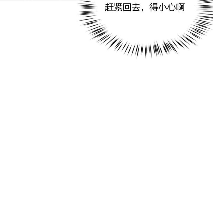 秘香，第12話，第 44 页