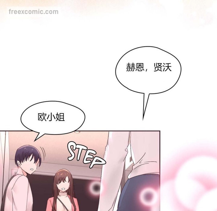 秘香，第12話，第 65 页