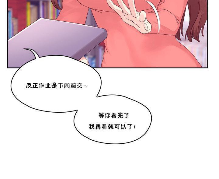 秘香，第13話，第 106 页