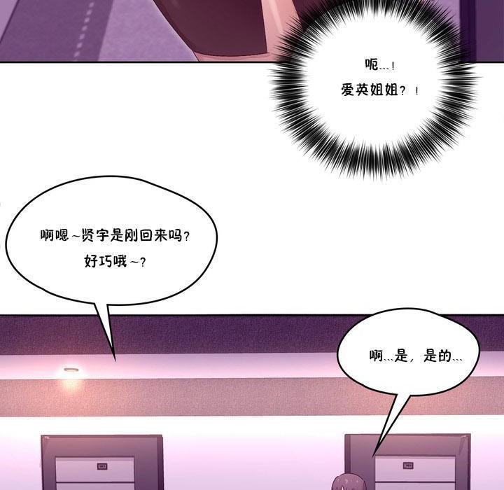 秘香，第13話，第 69 页