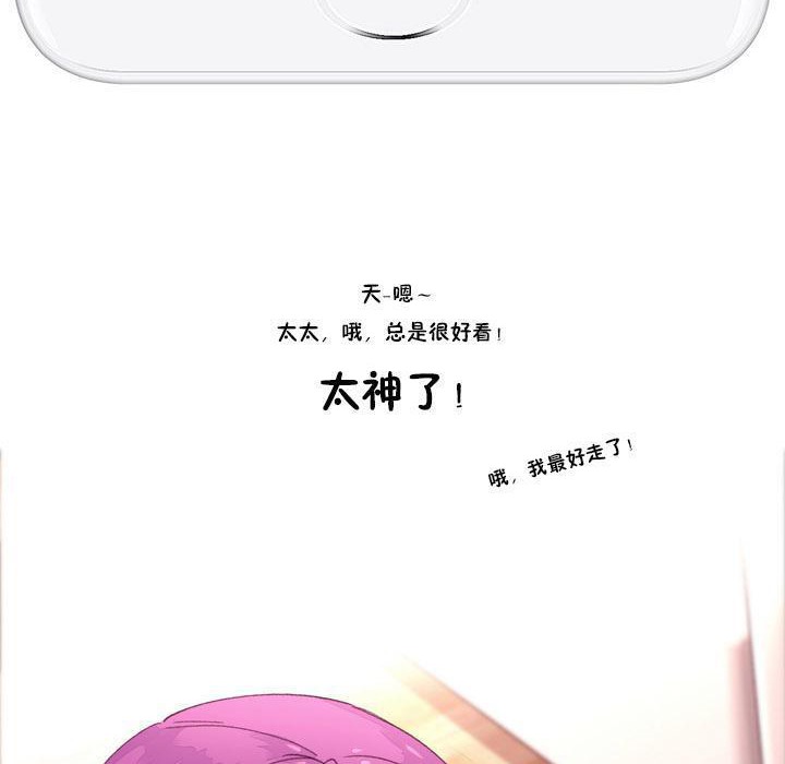 秘香，特別插曲，第 8 页