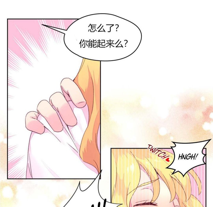 秘香，第14話，第 103 页