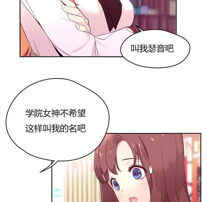 秘香，第14話，第 8 页