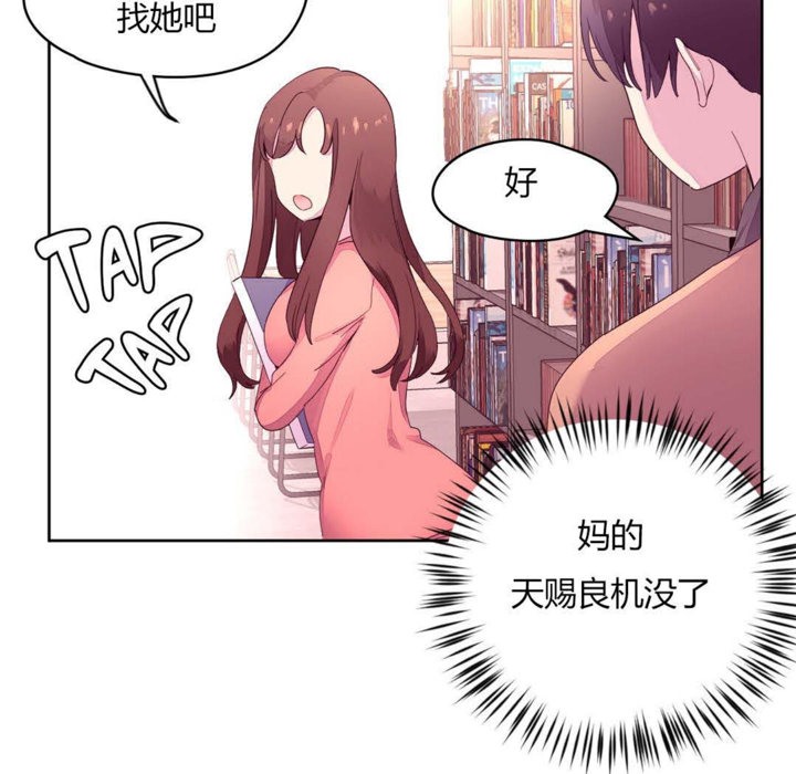 秘香，第14話，第 22 页